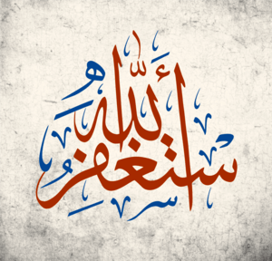 নূরানী কোরআন শরীফ - Image 2